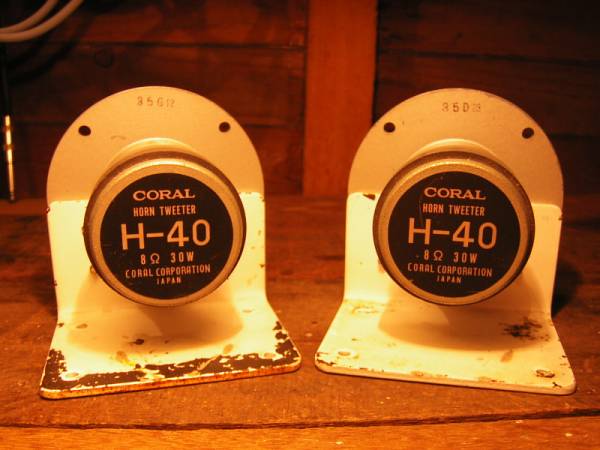 CORAL HORN TWEETER H-40 8Ω30W ペア(コーラル)｜売買された