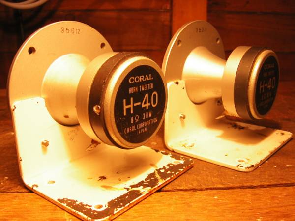 CORAL HORN TWEETER H-40 8Ω30W ペア(コーラル)｜売買された
