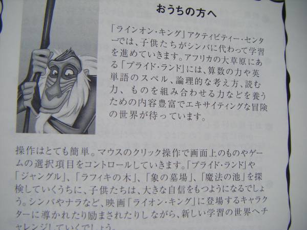 Cd Rom ライオン キング アクティビティー センター その他 売買されたオークション情報 Yahooの商品情報をアーカイブ公開 オークファン Aucfan Com