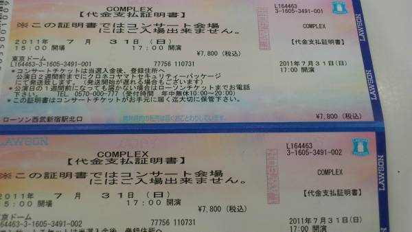 良席期待 ローチケ先行枠 Complex 7 31 日 東京ドームペア 東京 売買されたオークション情報 Yahooの商品情報をアーカイブ公開 オークファン Aucfan Com