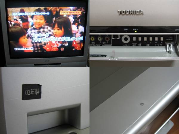 東芝 29型ブラウン管テレビ (29FFG03)D端子/コンポーネント有