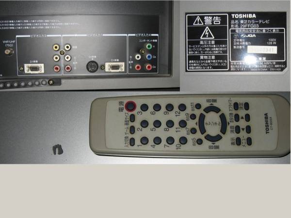 東芝 29型ブラウン管テレビ (29FFG03)D端子/コンポーネント有