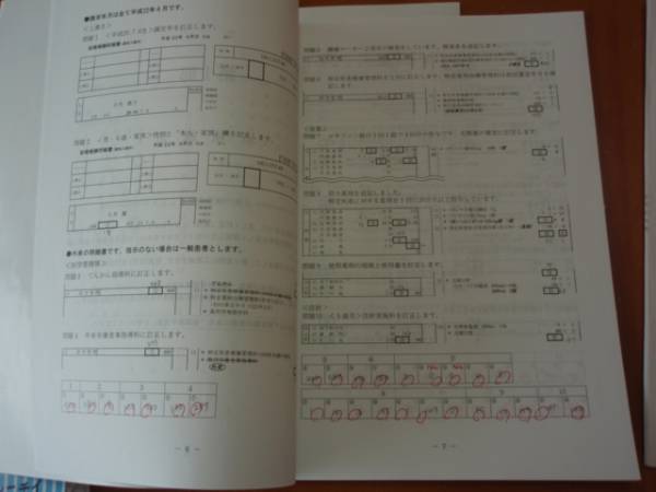 ☆医療事務☆演習問題集【医科】メディカルクラーク2級☆ニチイ(医療