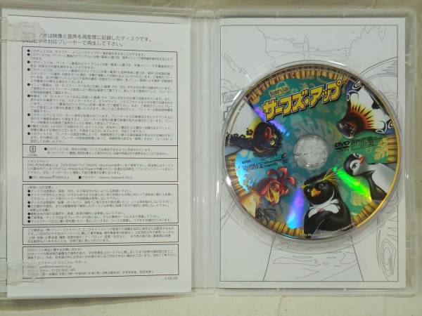 サーフズ・アップ コレクターズ・エディション　中古品　激安_3