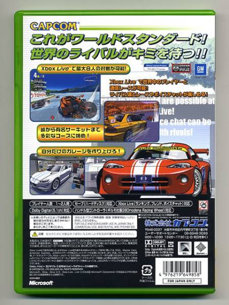 おもちゃ Us tuned アウト モデリスタ ps4 2点送料込 中古 アウト