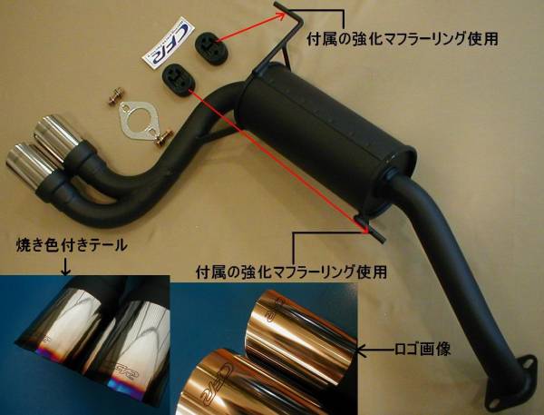 SWマフラーＫ１２マーチ＆E－１１ノート、ＣＦＲ製_1