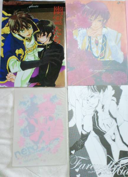 コードギアス スザルル Hz さかもと麻乃 再録本有8冊セット コードギアス 売買されたオークション情報 Yahooの商品情報をアーカイブ公開 オークファン Aucfan Com