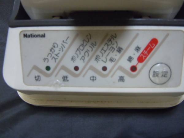 新品 ナショナル コードレス スチームアイロン NI-SL20 セパレ ☆ナショナル コードレススチームアイロン セパレNIーSL50