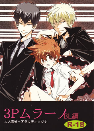 Reborn 剃嶋章 7メンzippo 3pムラーノ Bl編 ヒバツナ 家庭教師ヒットマンreborn 売買されたオークション情報 Yahooの商品情報をアーカイブ公開 オークファン Aucfan Com