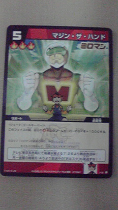 イナズマイレブン カード マジン ザ ハンド ミロマン レア その他 売買されたオークション情報 Yahooの商品情報をアーカイブ公開 オークファン Aucfan Com