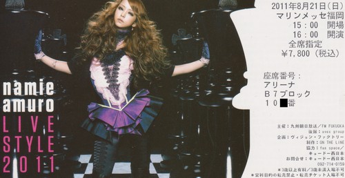 B7ブロック100番台★安室奈美恵★8/21マリンメッセ福岡★1～2枚_1