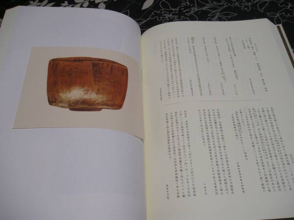 復刻版 大正名器鑑 全9編 全集揃 高橋義雄 アテネ書房 ② □復刻 大正名器鑑 第九編 高橋義雄□第9編 アテネ書房 茶碗(作品集
