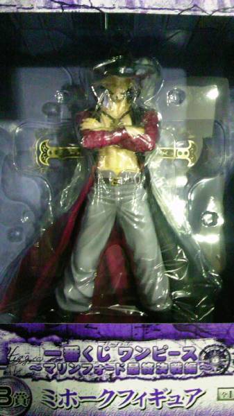 １円・一番くじ・B賞・ミホーク・マリンフォード最終決戦_1