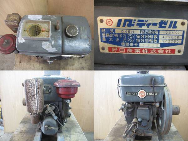 ノダディーゼルエンジン・野田発動機(発動機)｜売買されたオークション 