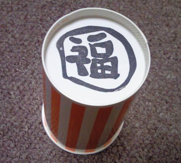 福山雅治 THE LIVE BANG 紙コップ 追憶の飴 (福山雅治)｜売買された
