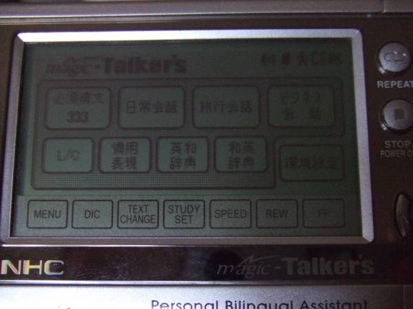 美品☆NHCデジタル英会話プレーヤー【magicTalker's】EP-8000J(電子
