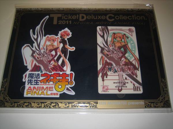 劇場版 魔法先生ネギま 神楽坂明日菜 限定 パクティオーカード ま行 売買されたオークション情報 Yahooの商品情報をアーカイブ公開 オークファン Aucfan Com