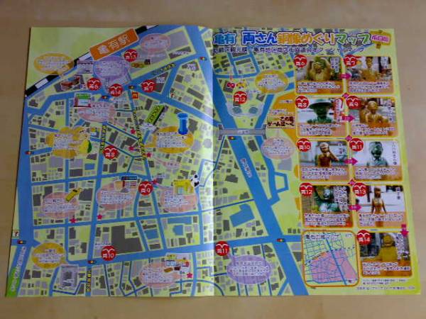 亀有 両さん 銅像めぐりマップ こち亀 両津 葛飾亀有公園前派出 その他 売買されたオークション情報 Yahooの商品情報をアーカイブ公開 オークファン Aucfan Com