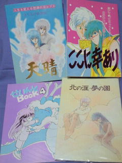 聖闘士星矢同人誌 生嶋美弥 カミュ・クリスタルセイント・氷河(聖闘士