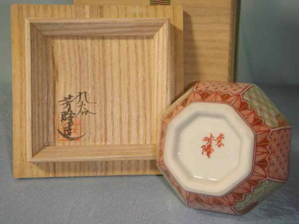 陶＞ ☆ 九谷焼赤絵細描 吉光 隆広（号 芳隆） 瓢形徳利 ☆(酒器