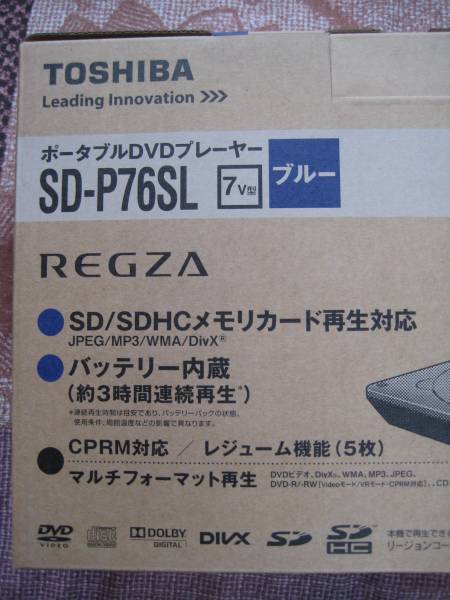 ★東芝 ポータブルDVDプレーヤー REGZA SD-P76SL　新品★_2