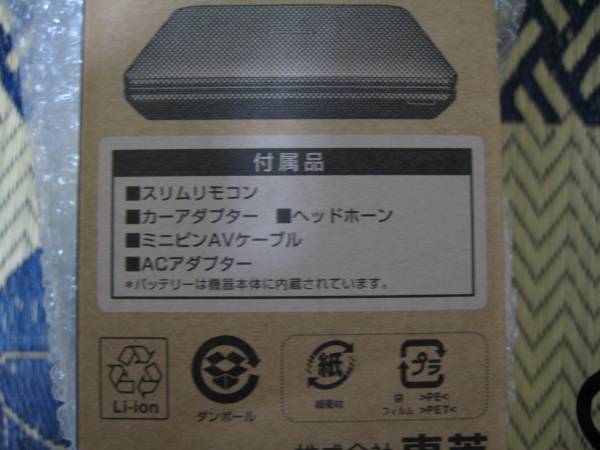 ★東芝 ポータブルDVDプレーヤー REGZA SD-P76SL　新品★_3