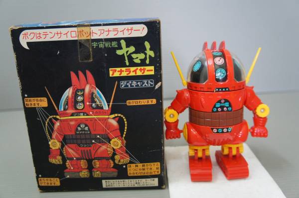 野村トーイ超合金アナライザー宇宙戦艦ヤマト(ビンテージ)｜売買された 