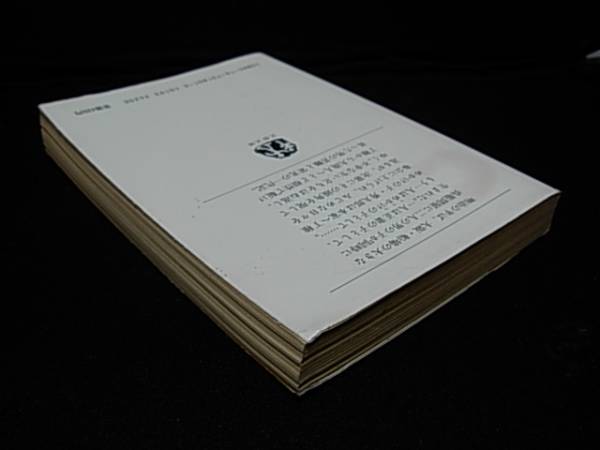 花登筐 花登筺 あかんたれ 土性っ骨 文庫版全１巻 は行 売買されたオークション情報 Yahooの商品情報をアーカイブ公開 オークファン Aucfan Com