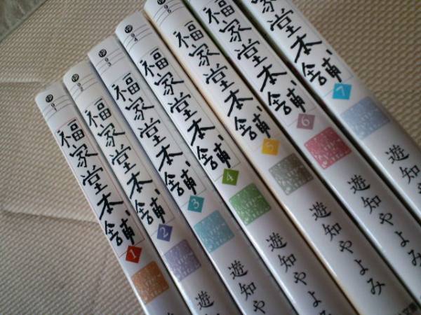 遊知やよみ 文庫版 福屋堂本舗 全7巻 少女 売買されたオークション情報 Yahooの商品情報をアーカイブ公開 オークファン Aucfan Com