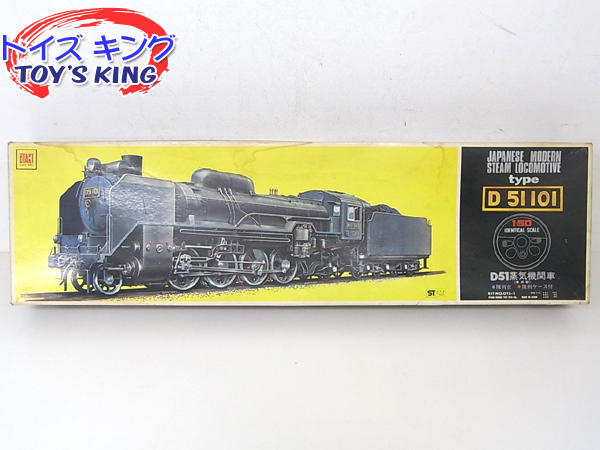 【未組立】オオタキ　1/50 D51 ゴールド　蒸気機関車　プラモ　陳列ケース付 模型・プラモデル 【未組立】オオタキ 1/50 D51 ゴールド 蒸気機関車