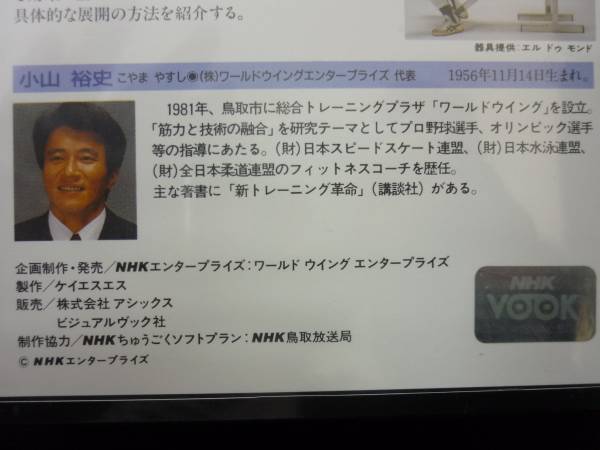 トレーニング革命 小山 裕史 著 株式会社 ベースボール マガジン社 絶版 その他 Www Gendarmerie Sn