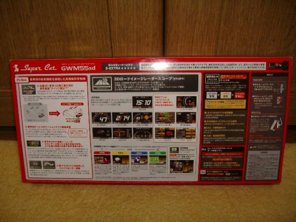 ★ユピテル　ＧＷＭ５５ｓｄ　ミラー型ＧＰＳレーダー美品★_2