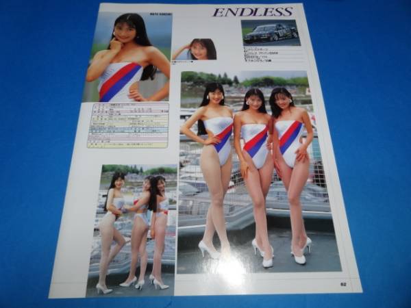 レースクイーン 神崎まゆ 松田ゆき子 石黒美帆 金原潤美(タレント