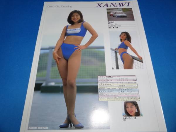 レースクイーン 神崎まゆ 松田ゆき子 石黒美帆 金原潤美(タレント