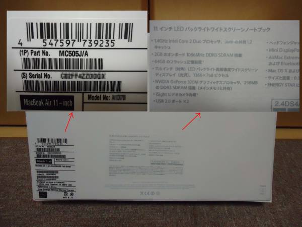 Macbook Air 11インチ　MC505J/A 未開封・未使用　オマケ付_2