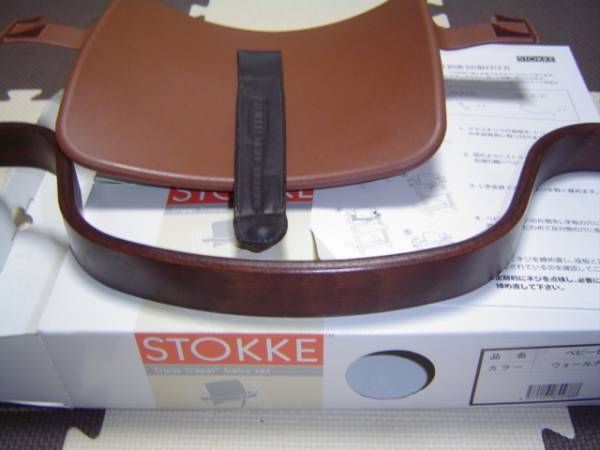 ＳＴＯＫＫＥストッケトリップトラップ用旧型ベビーガードセット_2