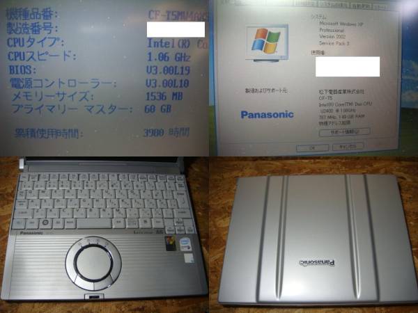 ♪♪B5ノート　Pana　CF-T5　DtoDリカバリ済（３９８０）♪♪_3