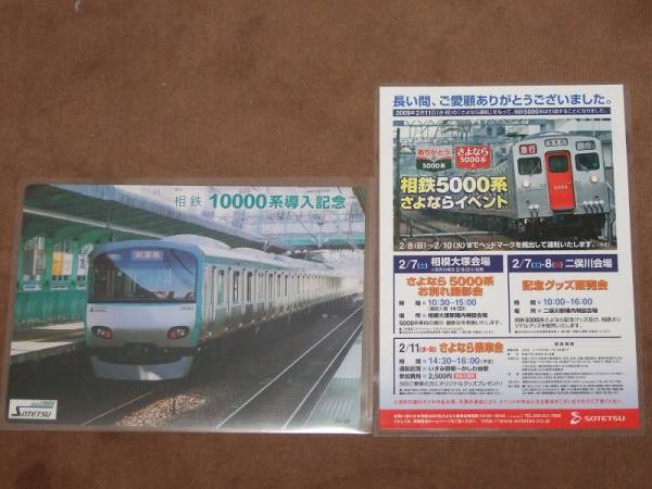 ○新品 A3784 小田急8000形イベントカー塗装6両セット＋おまけ(私鉄 
