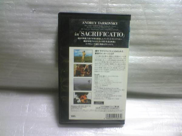 タルコフスキー・ファイルinサクリファイス VHSビデオ 切手可 
