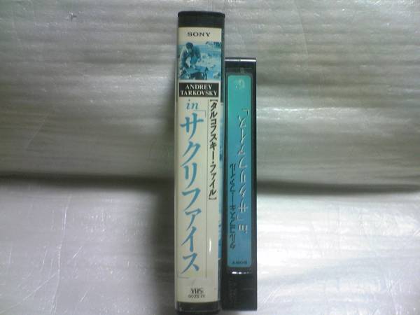 タルコフスキー・ファイルinサクリファイス VHSビデオ 切手可 