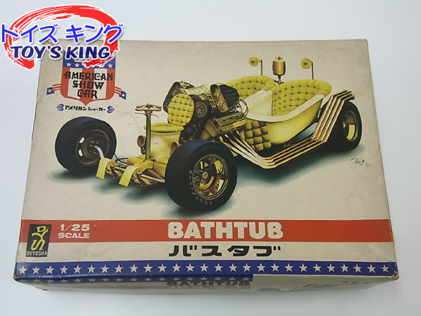 童友社 1 25 アメリカンショーカーbathtubバスタブ アメ車プラモ 乗用車 売買されたオークション情報 Yahooの商品情報をアーカイブ公開 オークファン Aucfan Com