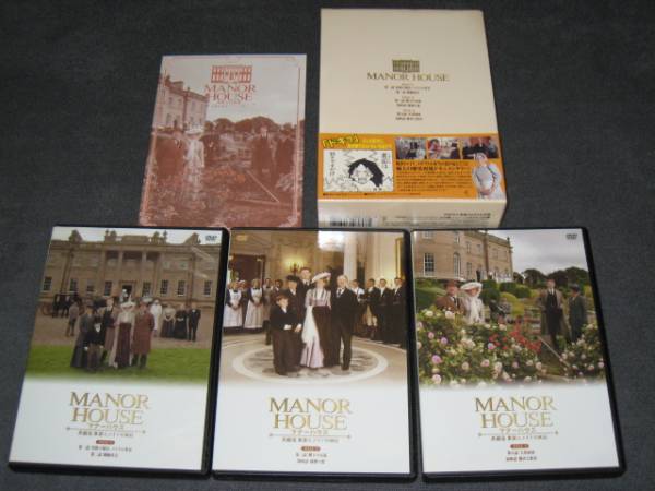 在庫限り Manor Dvd 中古品 3枚組 貴族とメイドの90日 英國発 House マナーハウス その他 Labelians Fr