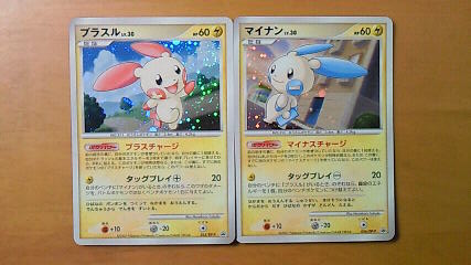 ポケモンカード プラスル マイナン プロモ 2枚セット ポケモンカードゲームdp 売買されたオークション情報 Yahooの商品情報をアーカイブ公開 オークファン Aucfan Com