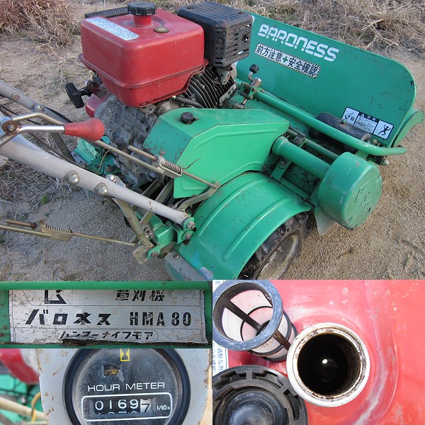 バロネス【ハンマーナイフモア HMA80草刈機】169時間 中古現状(本体