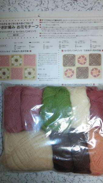 フェリシモ☆かぎ針編み☆お花モチーフ45_1