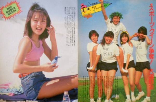 ♪おニャン子クラブ切り抜き＋ピンナップ！福永恵規新田恵利(おニャン