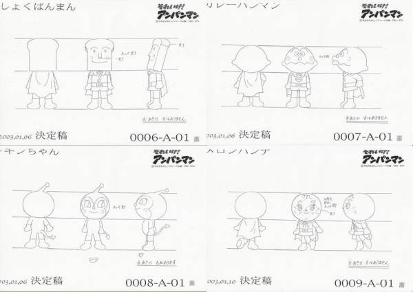 アンパンマン 設定資料の質問一覧