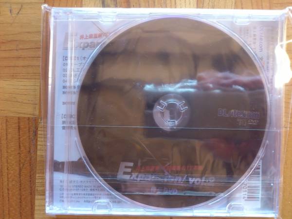 DJCD 井上麻里奈・下田麻美のIT革命！Expansion！vol.2 DVD付(声優 