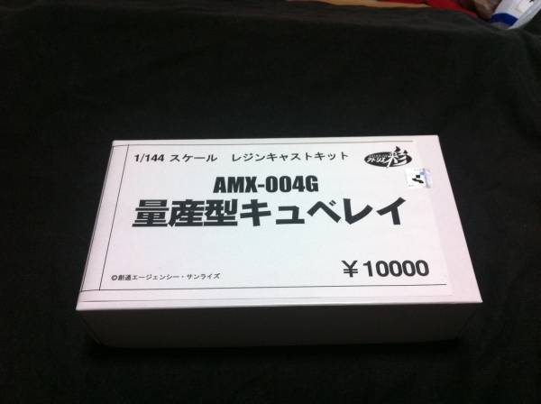 ☆量産型キュベレイ☆ガレージキット アトリエ彩イベント品(機動戦士 