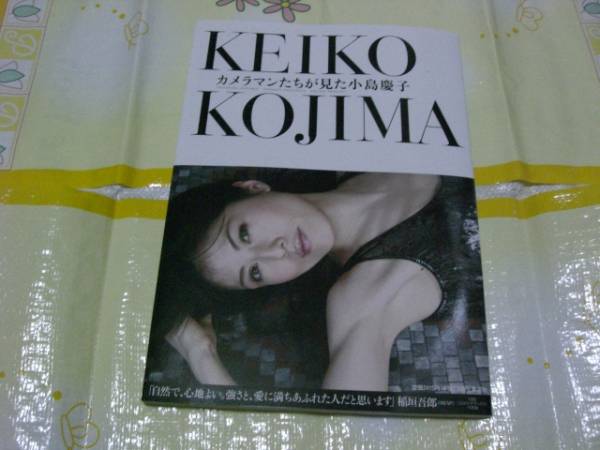 小島慶子写真集 カメラマンたちが見た小島慶子 帯付第一刷 か行 売買されたオークション情報 Yahooの商品情報をアーカイブ公開 オークファン Aucfan Com